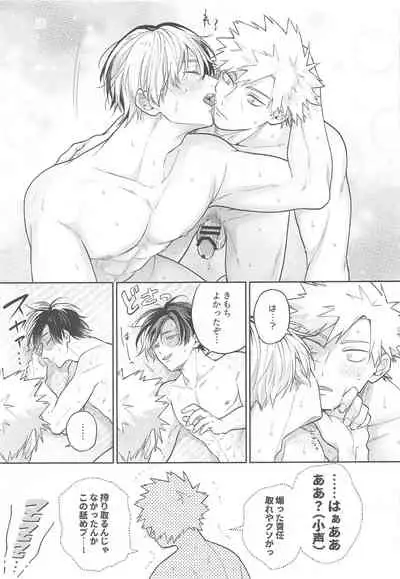 [ATTIC (Ojii)] Sweaty Sex (Boku no Hero Academia)