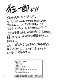 (C79) [Studio Tar (Kyouichirou)] Shiru Shiru Schierke!! (Berserk) [English] [Hox]