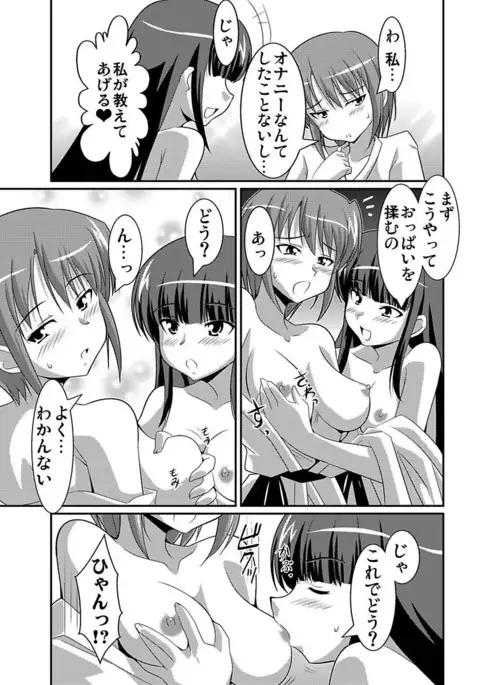 Shirouto Toukou Taiken Joshikousei Roshutsu Inkou Densha