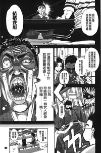 [Enomoto Heights] 7x1 NANA ni KAKEru ICHI [Chinese]