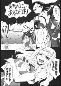 (SC27) [Armored Ginkakuji (Maybe)] Sutarenji Poru to Beriyo II (My-HiME)