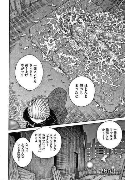 [Haku] Bishoujo Koushuu Nikubenki