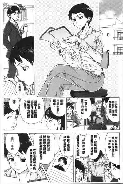 Kyabajou-sensei to Boku no Heya de