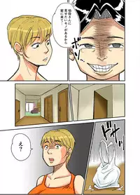 [Nobishiro] Kazumi to gitei, sono musuko-tachi