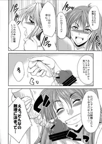 (Futaket 7) [Kaguya Hime Koubou (Gekka Kaguya)] seXenogears (Xenogears)