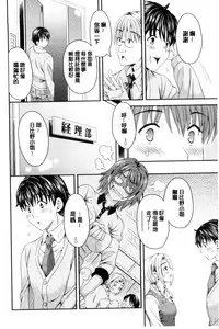 [Maripyon] Nekomiya-kun wa Chotto Hen!? | 猫宮君他有一點怪！？ [Chinese]