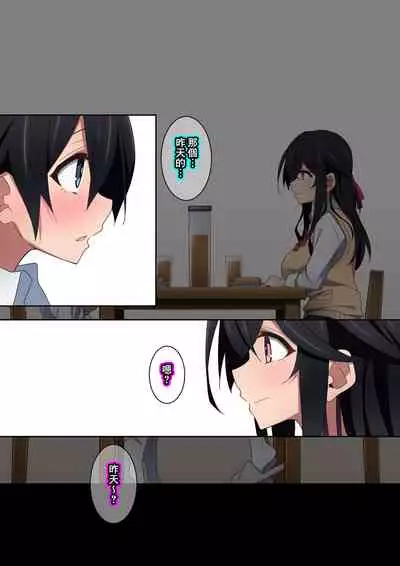 Onee-chan wa Itsumo Boku ni Onara o Kagasete Kureru