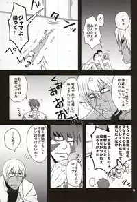 (Ikai Toshi no Arukikata WEST) [Natural Highs (Yuu)] GO! STRAIGHT THIS WAY!! (Kekkai Sensen)