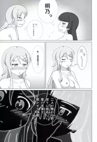 (C81) [Mugen Kidousha (Hiraizumi)] Kuroneko ga Atashi no Imouto! EX (Ore no Imouto ga Konna ni Kawaii Wake ga Nai)