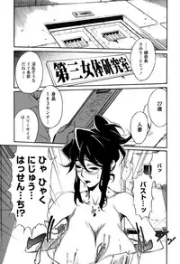 [Miura Takehiro] DOMINANCE -Toraware no Zettou Hen-