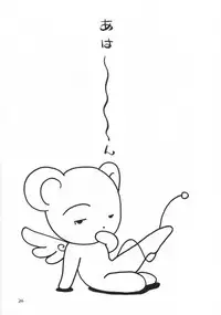 (CR26) [Chagu Chagu Koubou, Keiyoutsudanumajuku (Akifuji Satoshi)] Aki No Sakura Ha Kuruizaki (Card Captor Sakura)