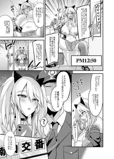 Sokuhame Dekichau JK Miya-chan no Ichinichi