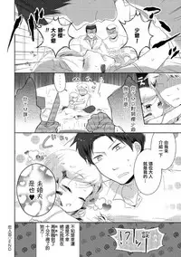 [Midoriiro] Cuple (Tamabota) [Chinese] [瑞树汉化组] [Digital]