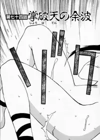 [Juichi Iogi] Reinou Tantei Miko / Phantom Hunter Miko 11