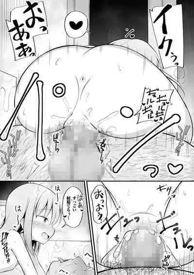 COMIC Masyo 2024-10