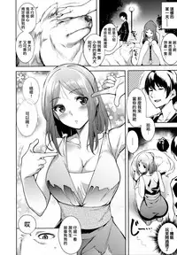 [Tomohiro Kai] Torokuchism [Chinese] [無邪気漢化組]