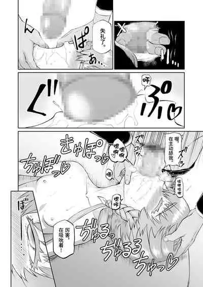 [Inudamashi (Akainu Pochi)] Gogh-chan, Sakaba de Yoitsubureru. (Fate/Grand Order) [Chinese] [逃亡者×真不可视汉化组] [Digital]