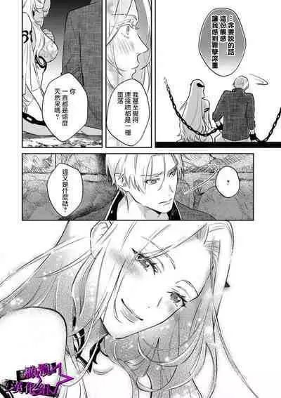 [Shidatsu Takayuki, Sekka] Kukkoro Night ~Seinaru Kishi wa Kuroki Yoroi o Mi ni Matou~ 1-4 | 呜!杀了我☆～身披漆黑铠甲的圣骑士～01-04话 [Chinese] [橄榄汉化组]