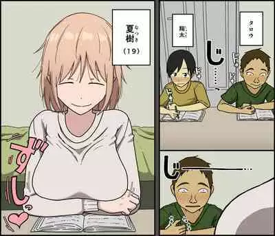 Boku wa Natsuki o nēchan to sekkusu dekinai