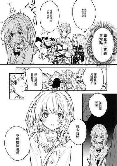 (C100) [Dot Eito (Sawayaka Samehada)] Vikala-chan to Ichaicha suru Hon 3-satsume (Granblue Fantasy) [Chinese] [CE家族社]