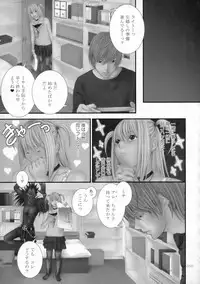 [WINGERinMIND (Suzuki Tsuguyoshi)] Hell's Notice (Death Note)