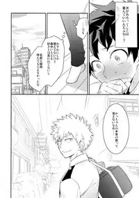 (C91) [Bakuchi Jinsei SP (Satsuki Fumi)] Grotesque (Boku no Hero Academia)