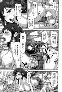 COMIC Penguin Club Sanzokuban 2015-02