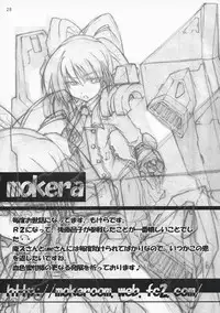 (C74) [Kesshoku Mikan (Anzu, ume)] CERAMIC LILY (CODE GEASS: Lelouch of the Rebellion)