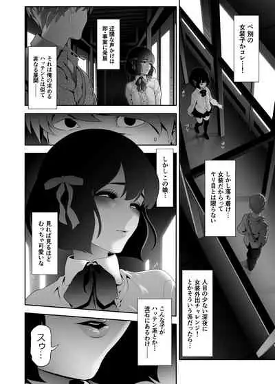 [Tonikaku] Josoko Hatten Kei ≪Hissoridou Hen≫