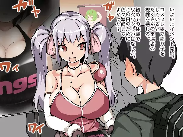 Nekama no Ore ga Seitenkan