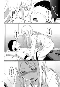 (C86) [Yamakawa Denenhuukei (Yamada, Kawada)] HERE COMES A NEW CHALLENGER!! (High Score Girl) [Chinese] [oo君x赤蜘蛛聯合漢化]