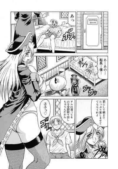 [Jamming] Kaa-san wa Natural Taste - Step Mother Is Natural Taste