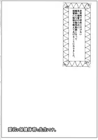 (C92) [Ippongui (Ippongui)] Atago ga Hoken Taiiku no Sensei Desu. (Kantai Collection -KanColle-)