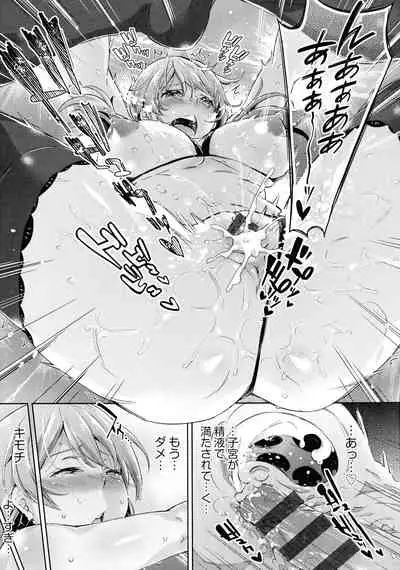 [Musenmai] Ochinchin ni Makete shimatta Onnanoko-tachi