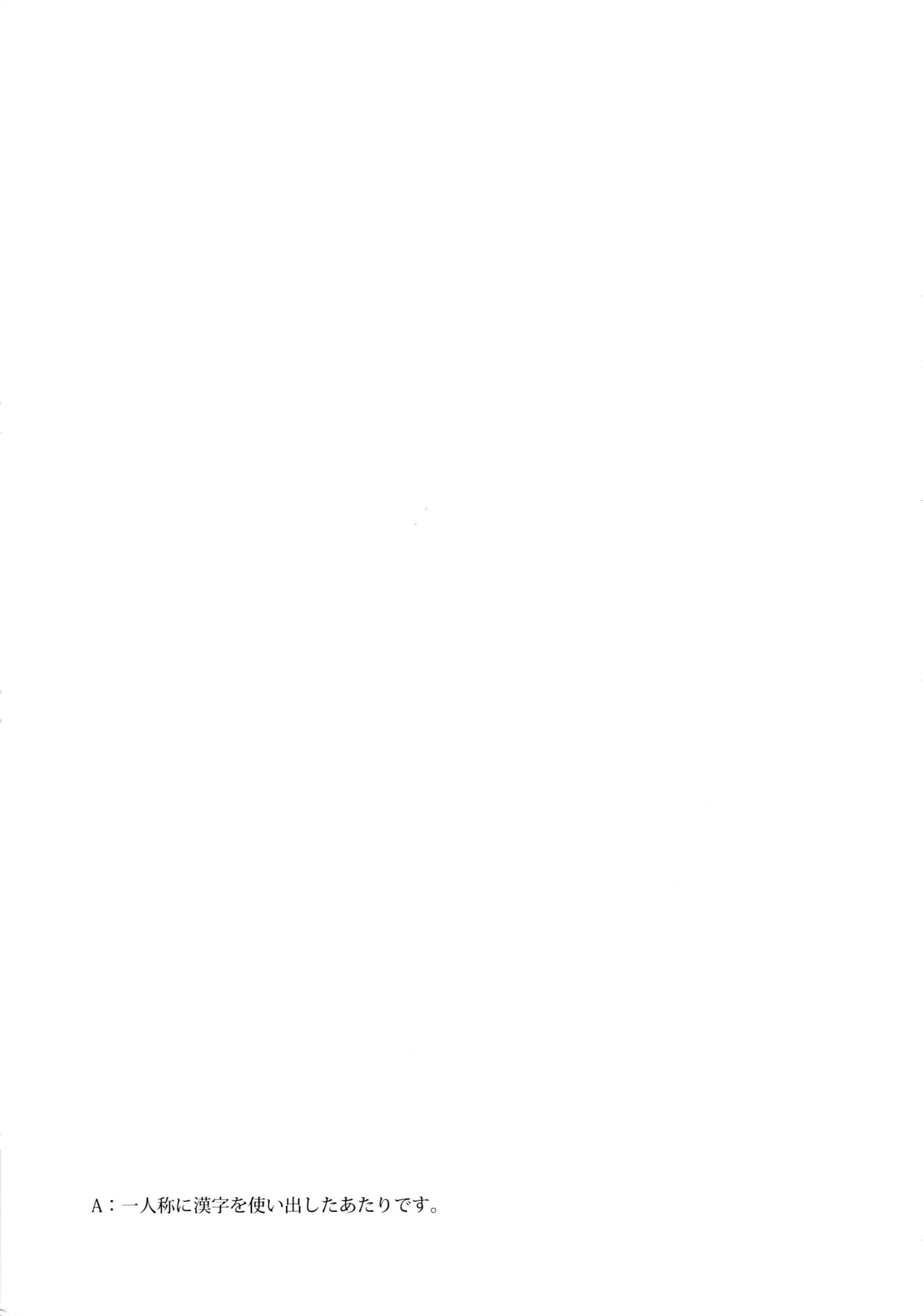 Boku no Osananajimi ga Seishintekini Osanaku Narimashita