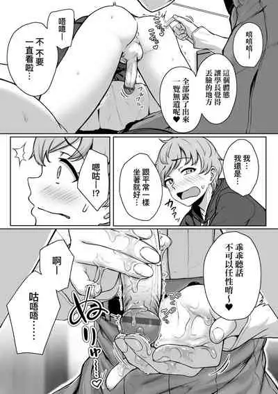 [Aoi Tiduru] Ijiwaru Connect | 壞心眼的肉體接觸 [Chinese] [Digital]