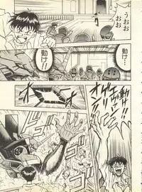 [Anthology] Shitsurakuen 6 - Paradise Lost 6 (Neon Genesis Evangelion)