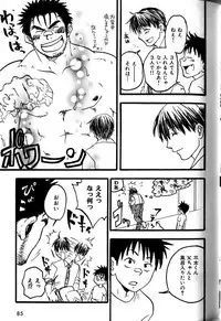 [Ryoki Kano] My Beard Bride