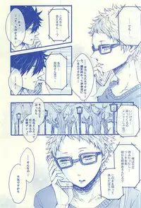 (C88) [BUNBUKU (Chagama)] Aitakute 02 (Haikyuu!!)