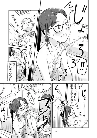 Nee-chan wa, OneShota Doujin Sakka