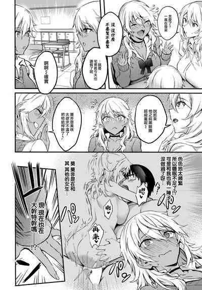 [Puyocha] Kaettekita Eromangyaru♥ (COMIC BAVEL 2023-08) [Chinese] [大鸟可不敢乱转汉化] [Digital]