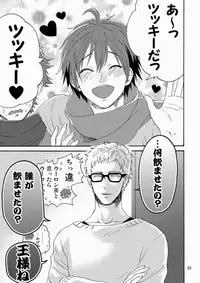 (C87) [HATVHAT (Endou Happi)] Yamaguchi-kun I~ki Bun (Haikyuu!!)