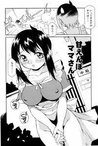 [Tsumagomi Izumo] Anoko wa Moe Benki