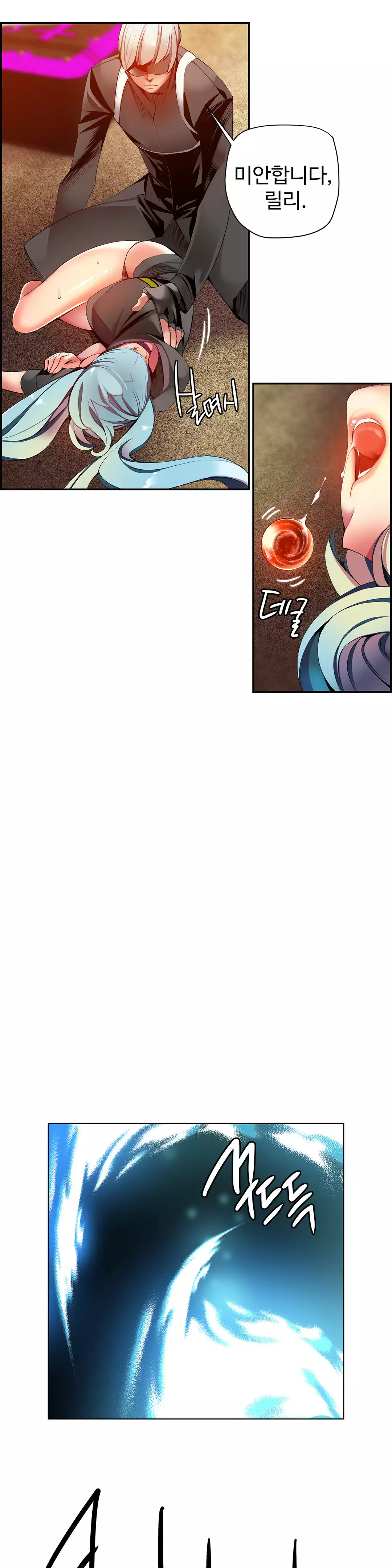 Lilith`s Cord Ch.0-37