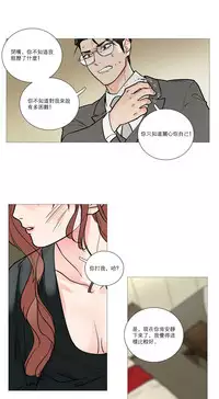 [The Jinshan] Sadistic Beauty Ch.1-30 [Chinese] [17汉化]