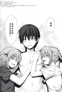 (C86) [Alpha to Yukaina Nakamatachi (Alpha)] Ore ga Onna ni!? Itoko ga Itoko ni!? [Chinese] [CE家族社]