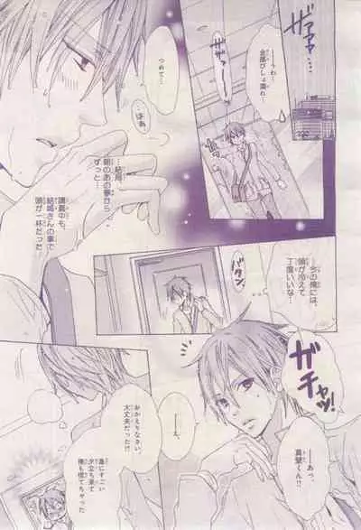 BE・BOY GOLD 2015-02