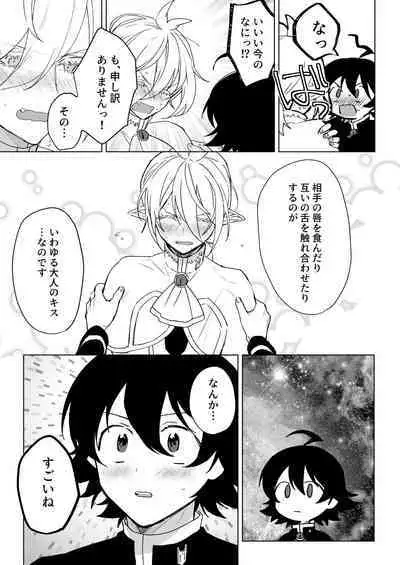 [Gekikara Daisuki (Akai) Kimi to, Sore Kara (Mairimashita Iruma-kun) [Digital]