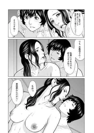 Rengoku no Sono - The Garden of Purgatory 2