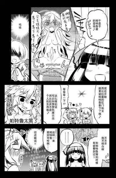 [Hitotosensou (Hitotose Rin)] Sybilla Tore 7 (Sennen Sensou Aigis) [Chinese] [靴下汉化组] [Digital]